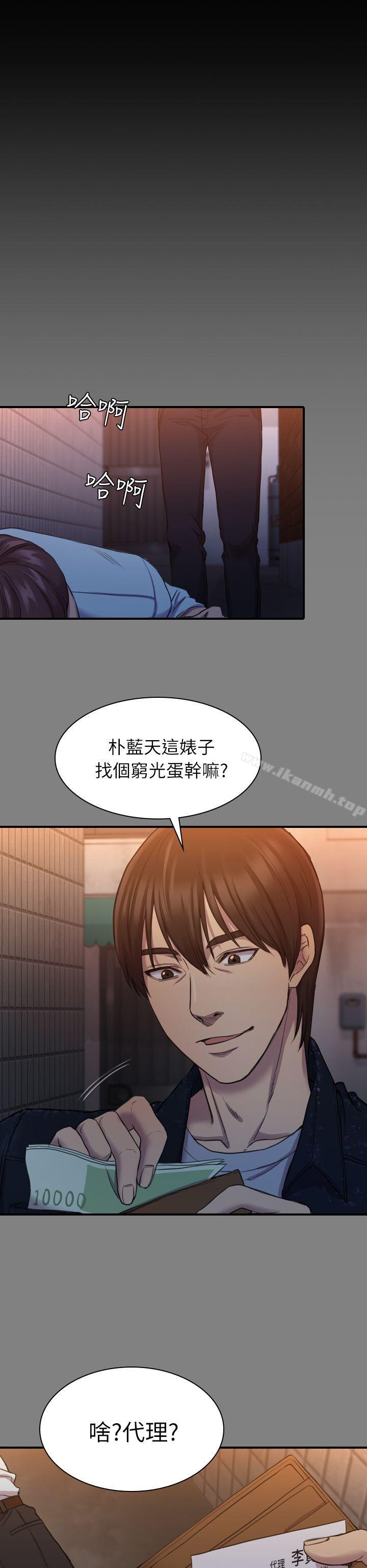 第15话-初恋陷阱-刷妮（第13张）