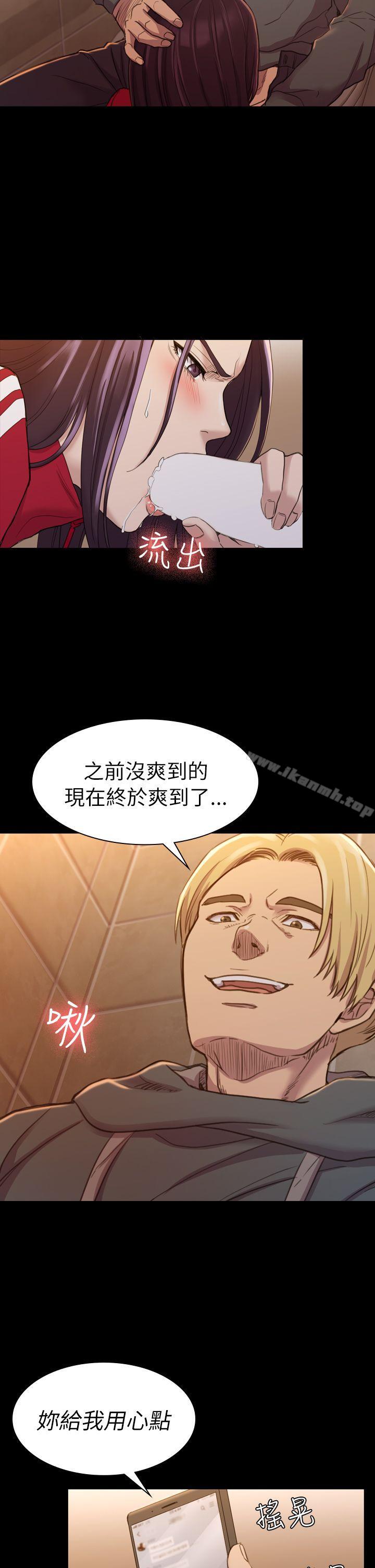 第15话-初恋陷阱-刷妮（第18张）