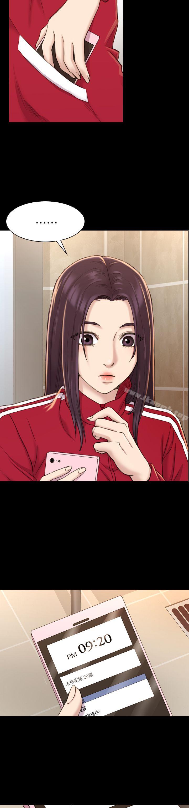 第16话-初恋陷阱-刷妮（第6张）