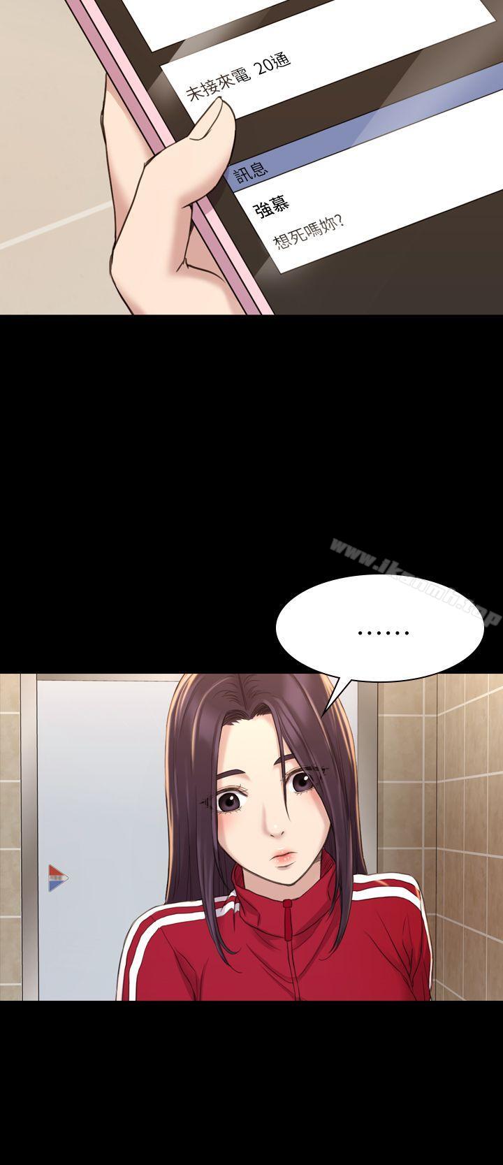 第16话-初恋陷阱-刷妮（第7张）