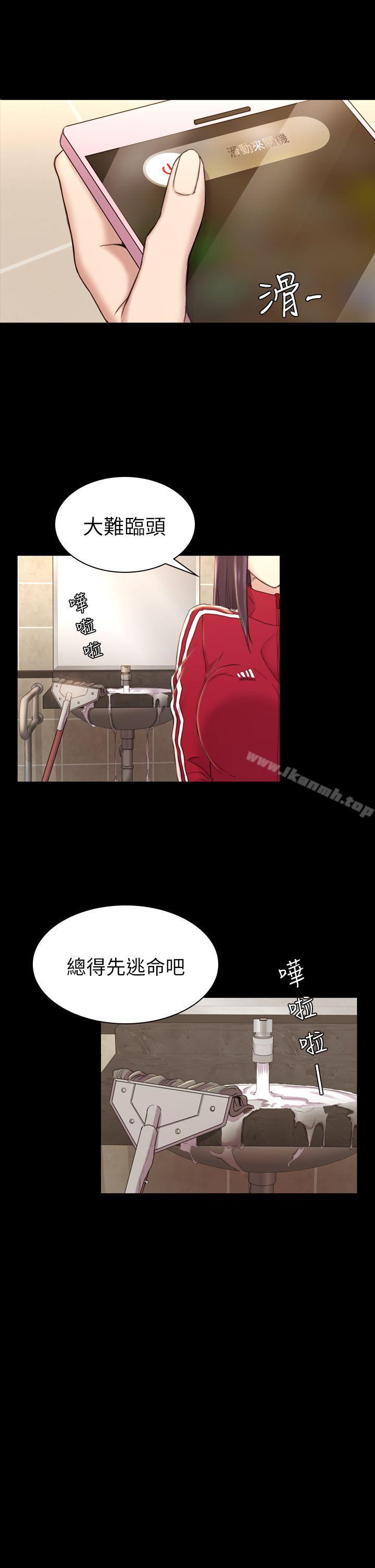 第16话-初恋陷阱-刷妮（第8张）