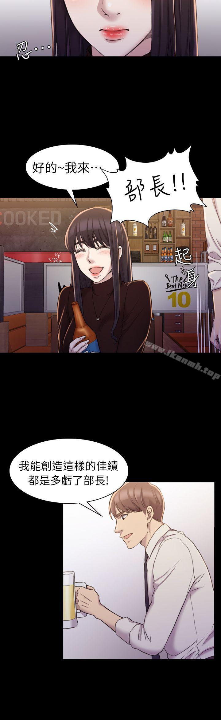 第16话-初恋陷阱-刷妮（第14张）