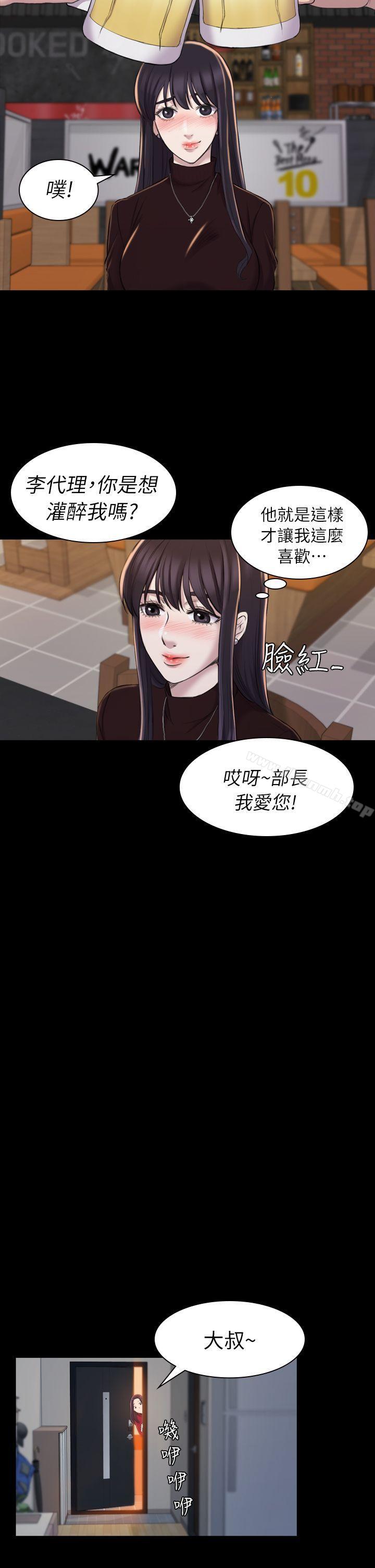 第16话-初恋陷阱-刷妮（第16张）
