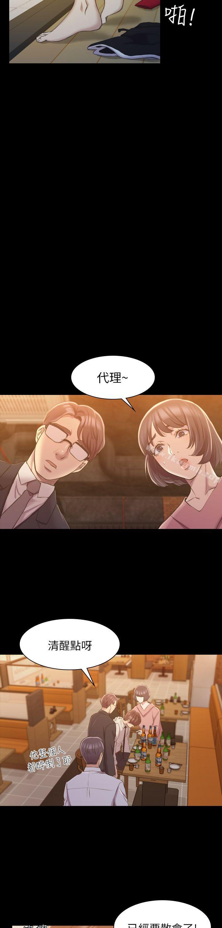 第16话-初恋陷阱-刷妮（第19张）