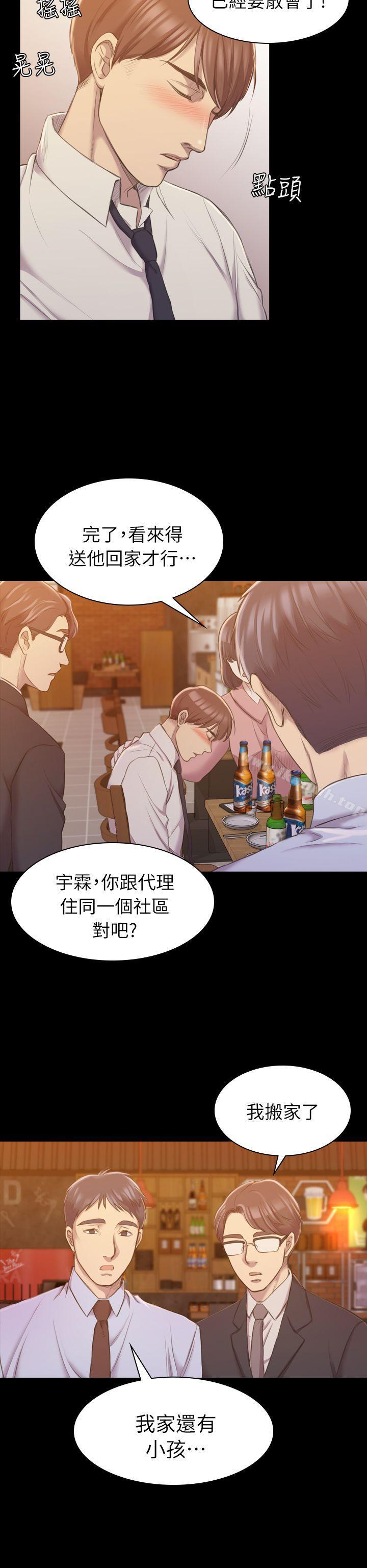第16话-初恋陷阱-刷妮（第20张）