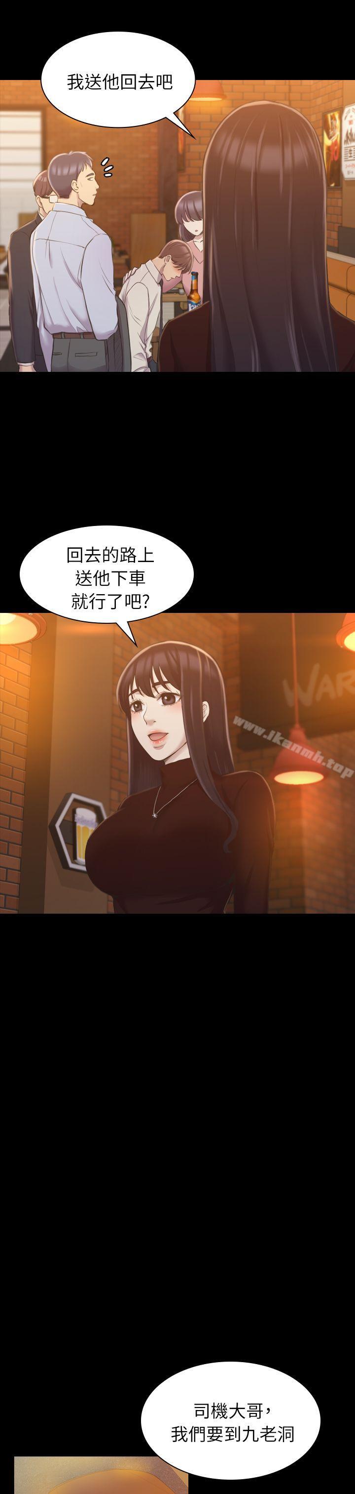 第16话-初恋陷阱-刷妮（第21张）