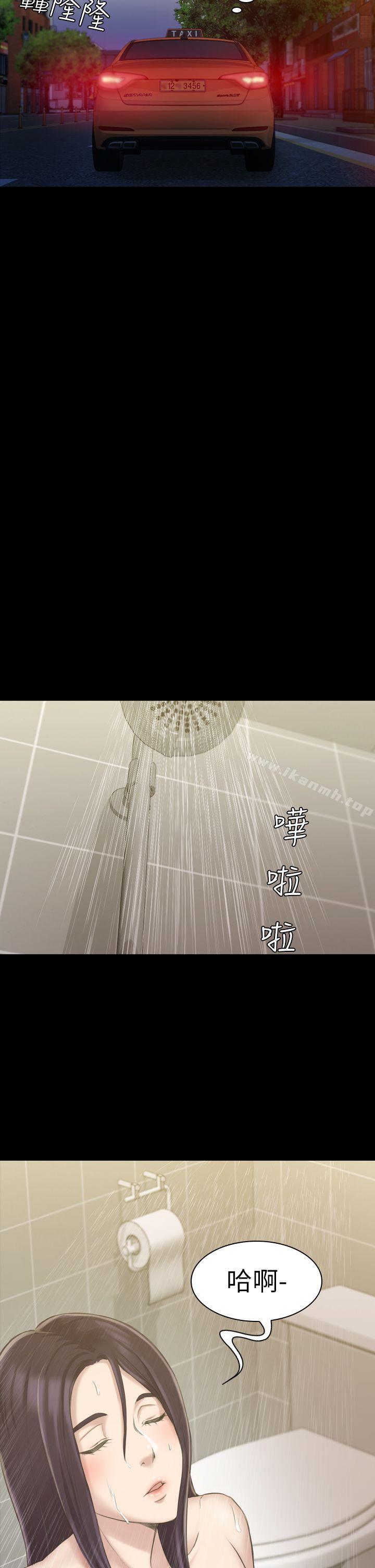 第16话-初恋陷阱-刷妮（第24张）
