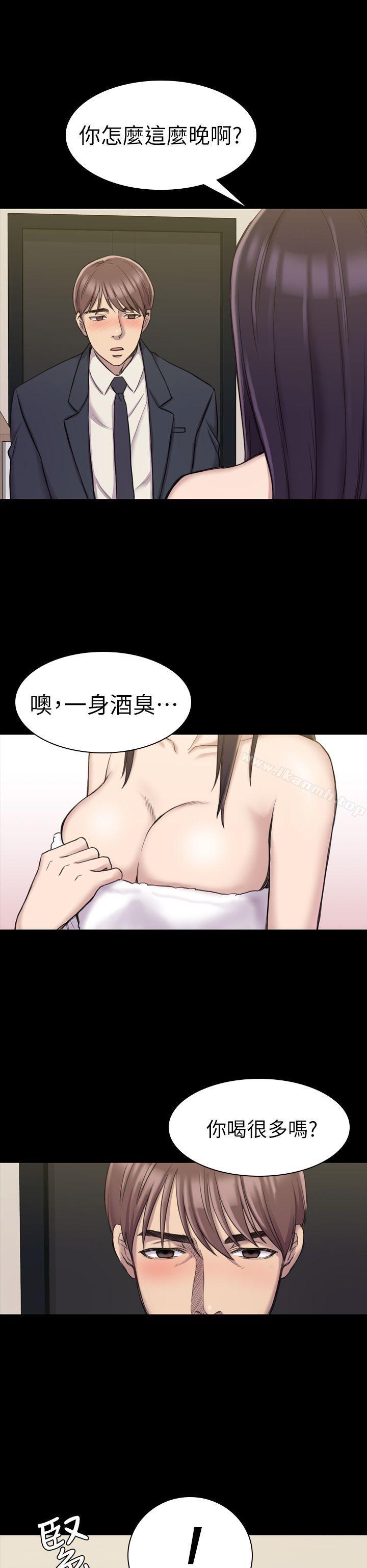 第17话-初恋陷阱-刷妮（第6张）