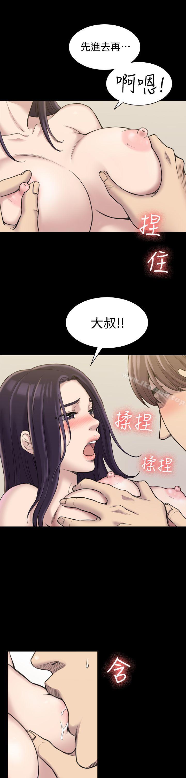第17话-初恋陷阱-刷妮（第9张）