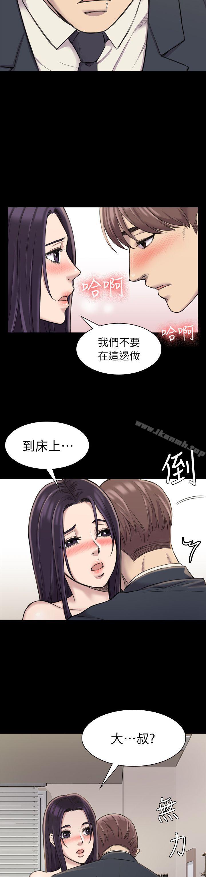 第17话-初恋陷阱-刷妮（第11张）