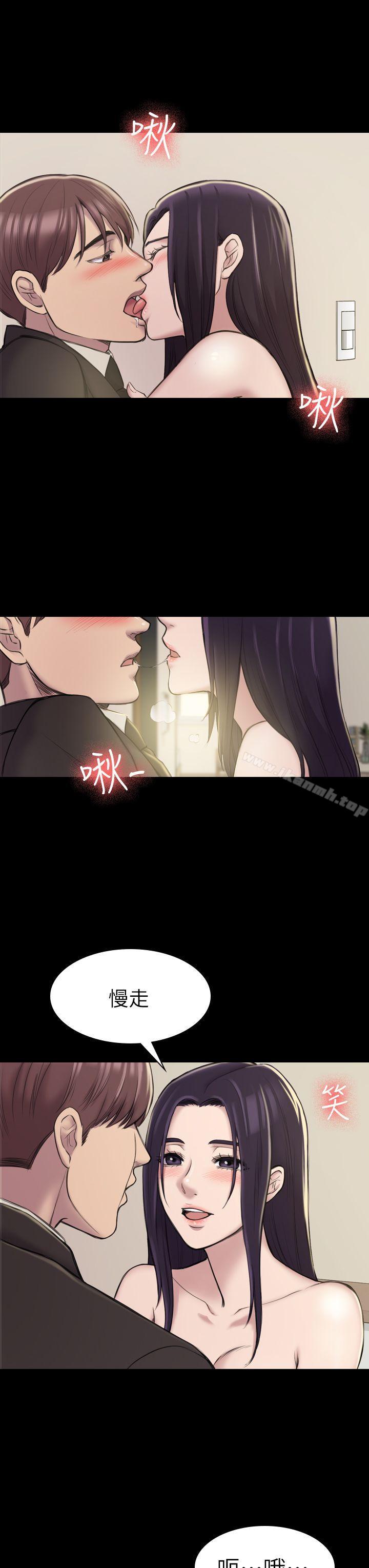 第18话-初恋陷阱-刷妮（第3张）