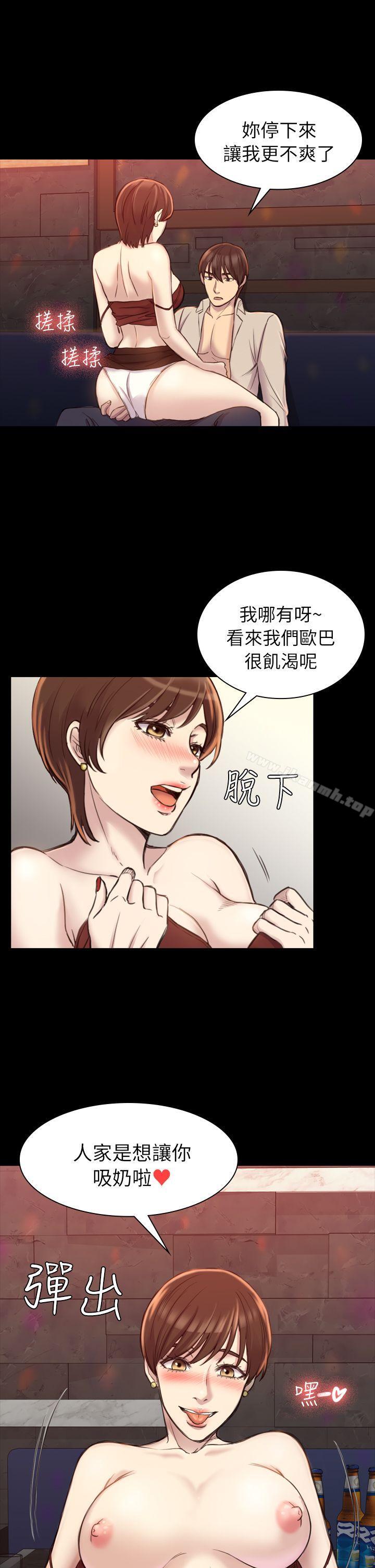 第18话-初恋陷阱-刷妮（第8张）