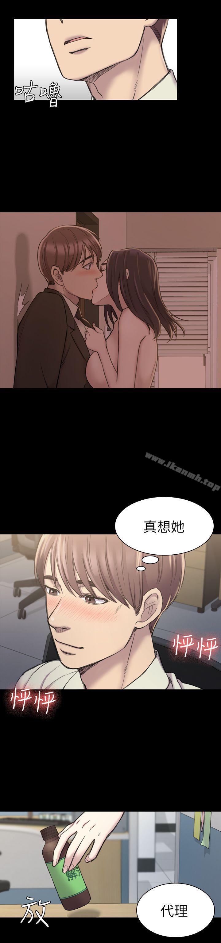 第18话-初恋陷阱-刷妮（第21张）