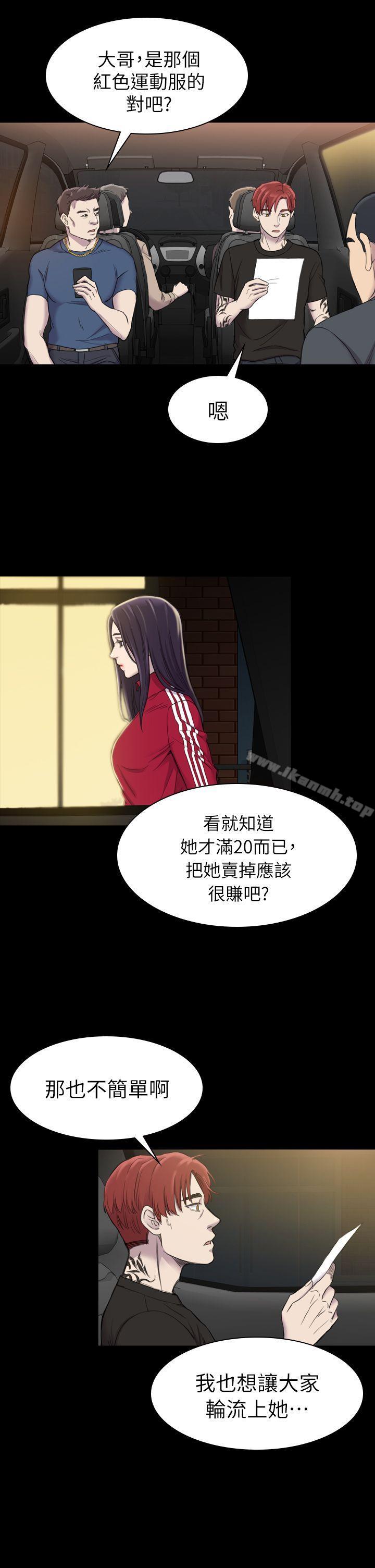 第19话-初恋陷阱-刷妮（第5张）