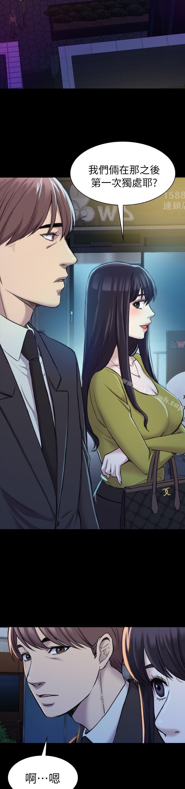 第19话-初恋陷阱-刷妮（第10张）