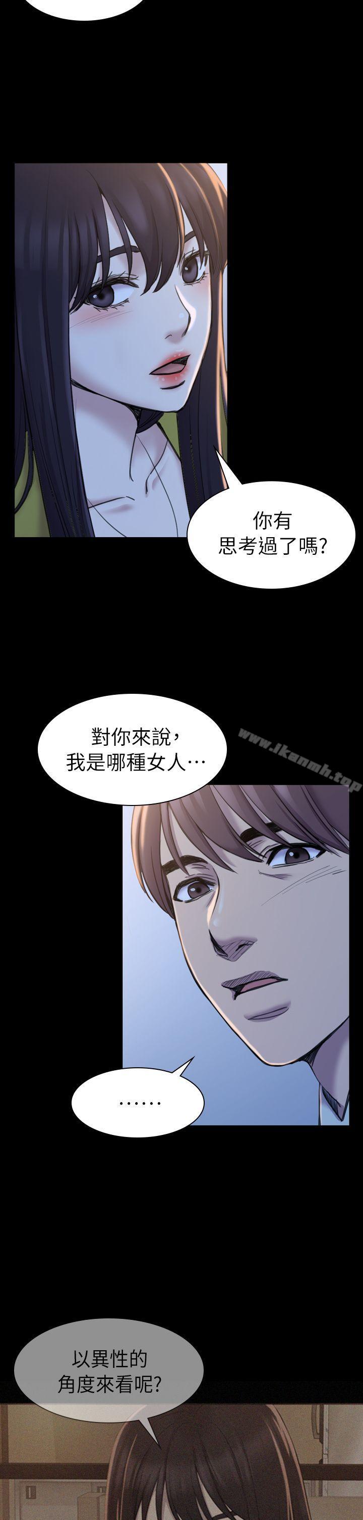 第19话-初恋陷阱-刷妮（第11张）