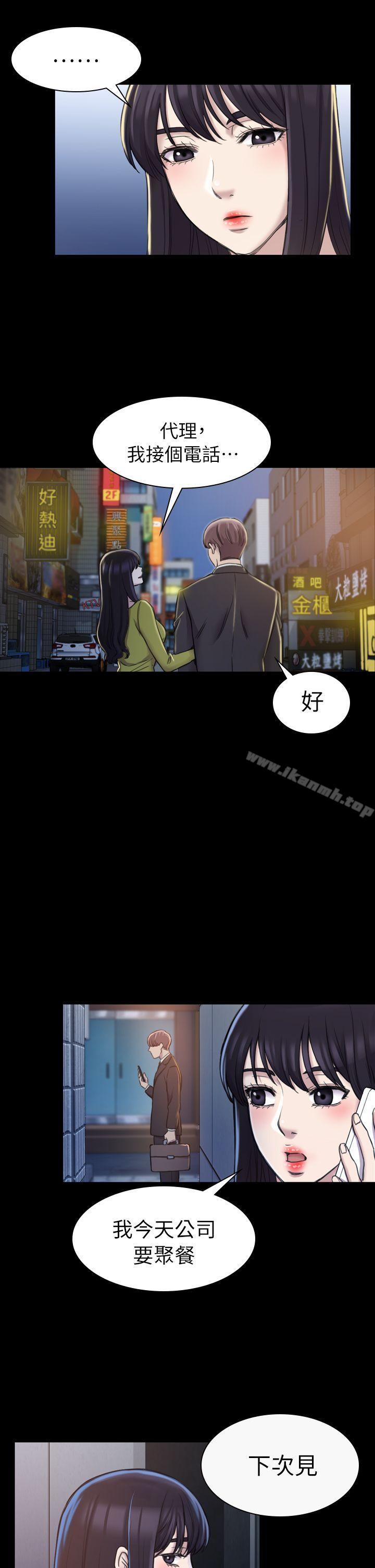 第19话-初恋陷阱-刷妮（第16张）