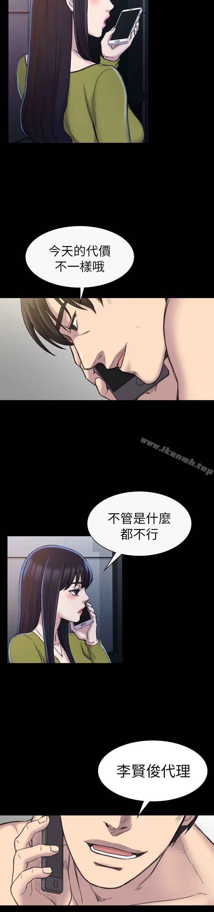 第19话-初恋陷阱-刷妮（第17张）