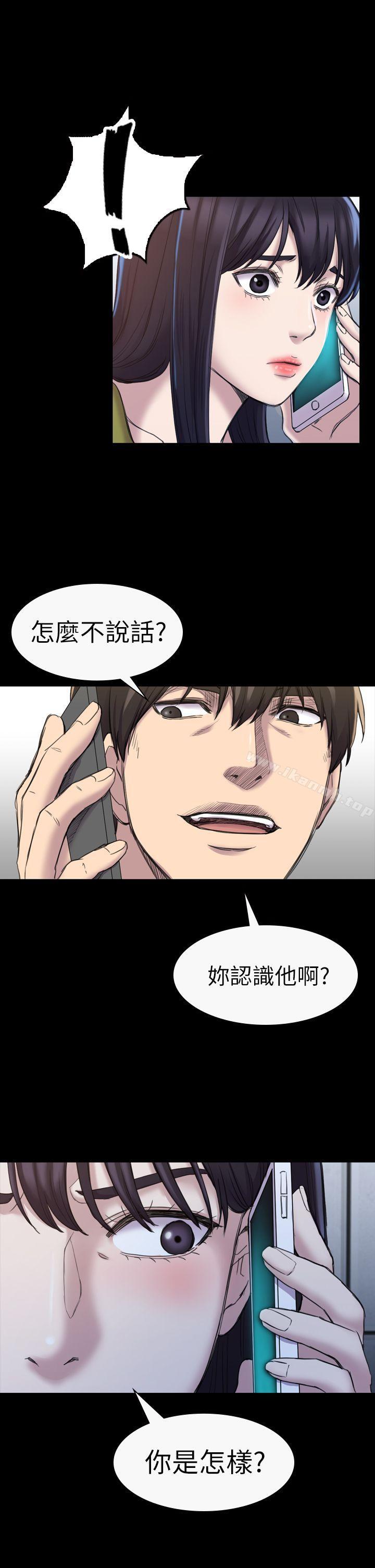 第19话-初恋陷阱-刷妮（第18张）