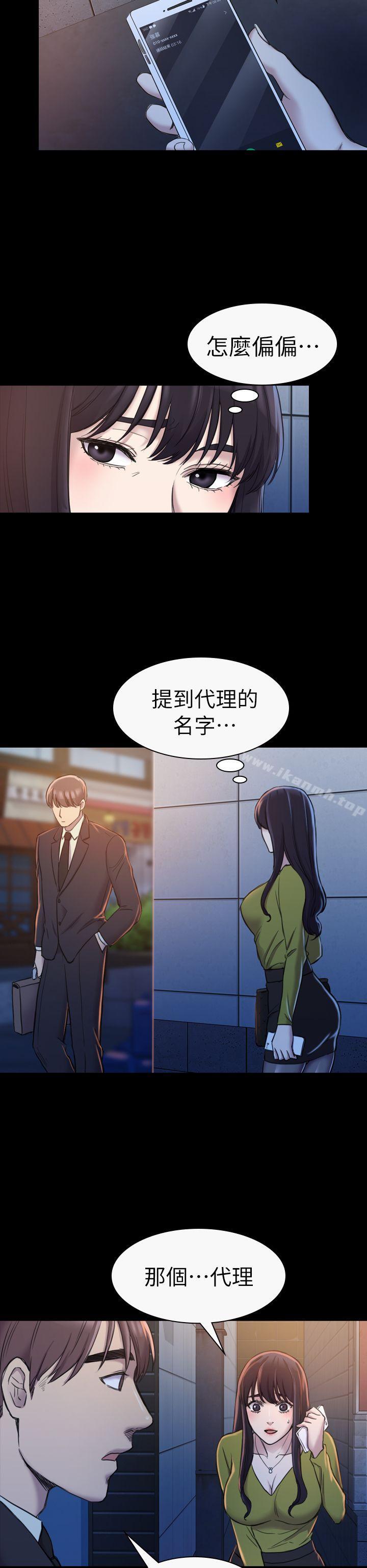 第19话-初恋陷阱-刷妮（第20张）