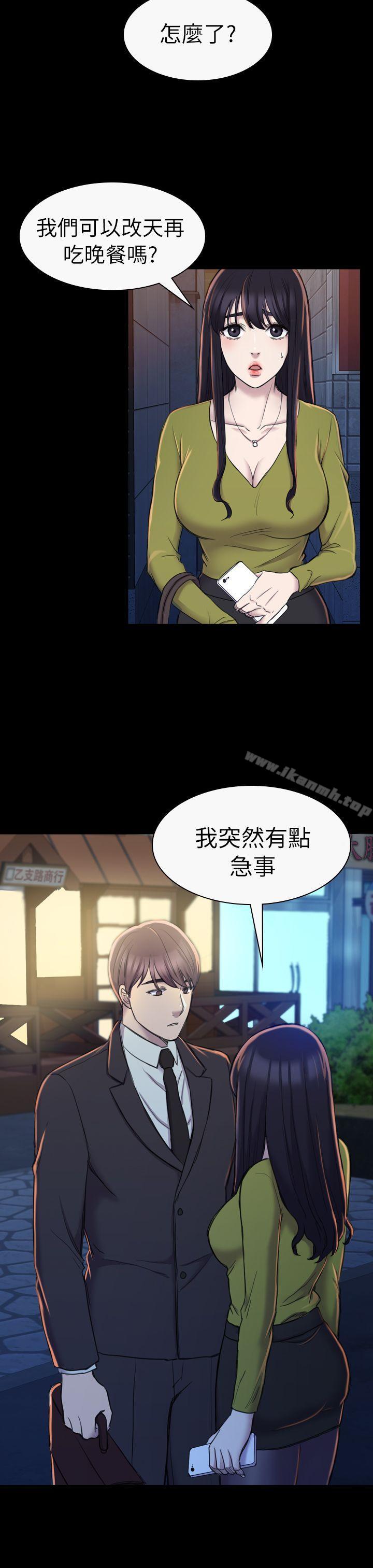 第19话-初恋陷阱-刷妮（第21张）