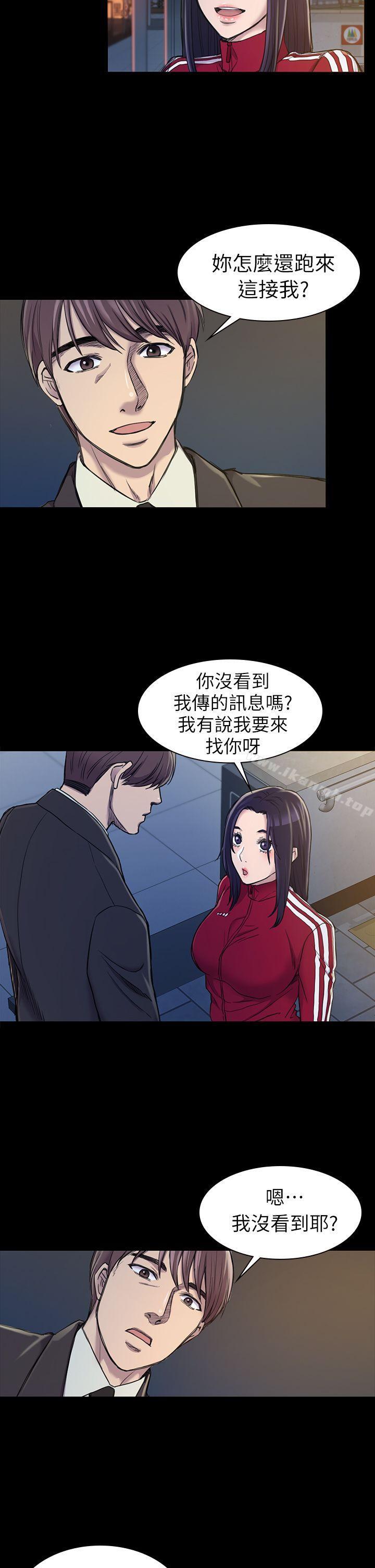 第20话-初恋陷阱-刷妮（第23张）