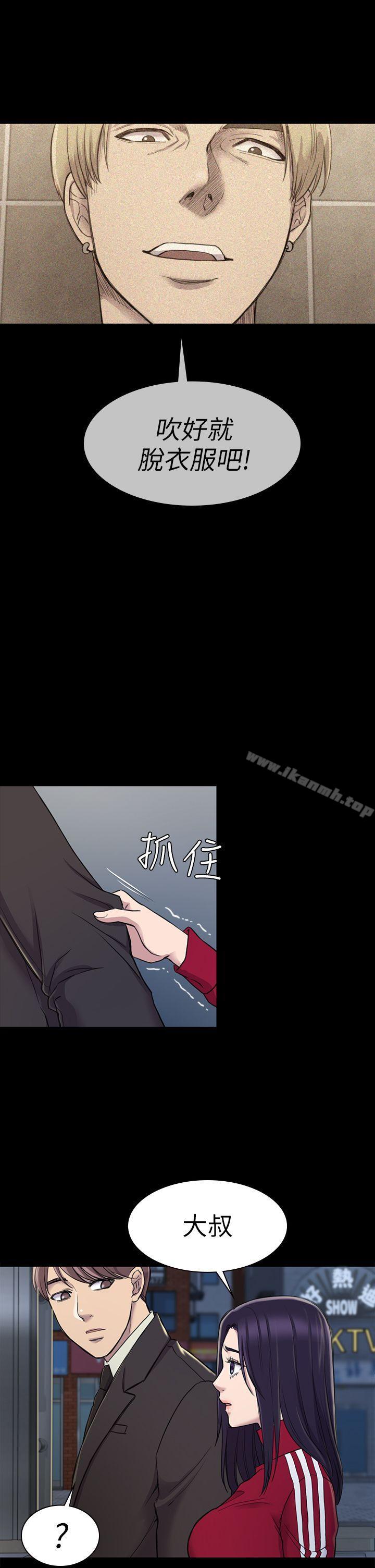 第20话-初恋陷阱-刷妮（第26张）