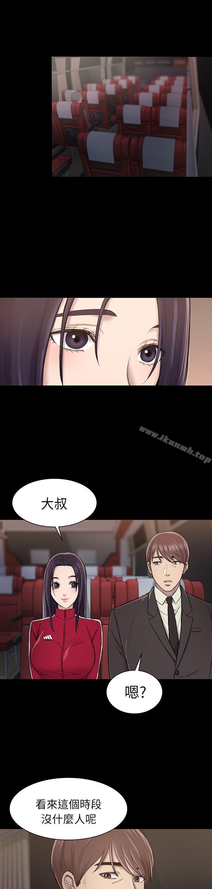 第20话-初恋陷阱-刷妮（第29张）