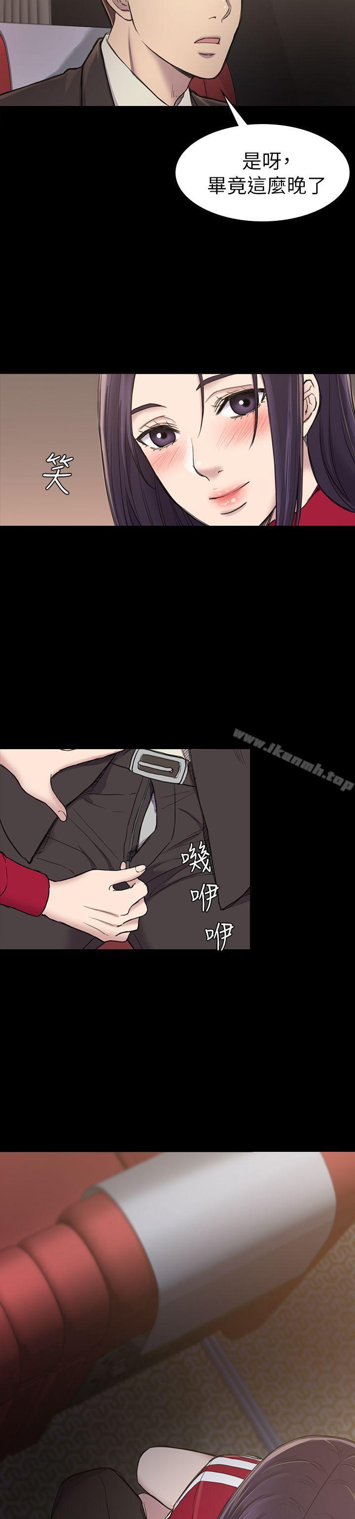第20话-初恋陷阱-刷妮（第30张）