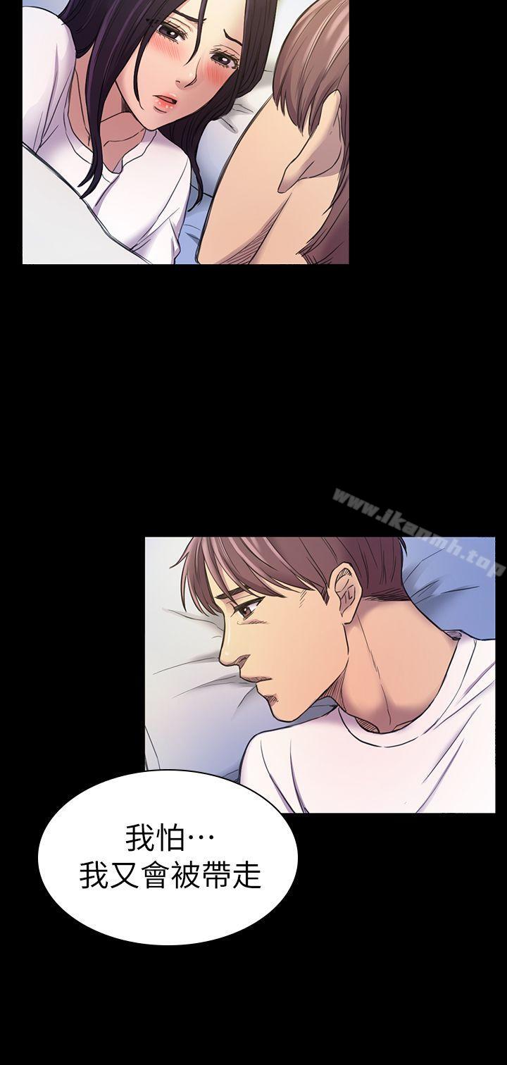 第21话-初恋陷阱-刷妮（第20张）