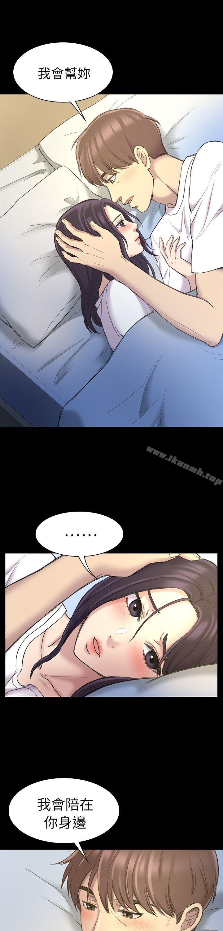 第21话-初恋陷阱-刷妮（第21张）