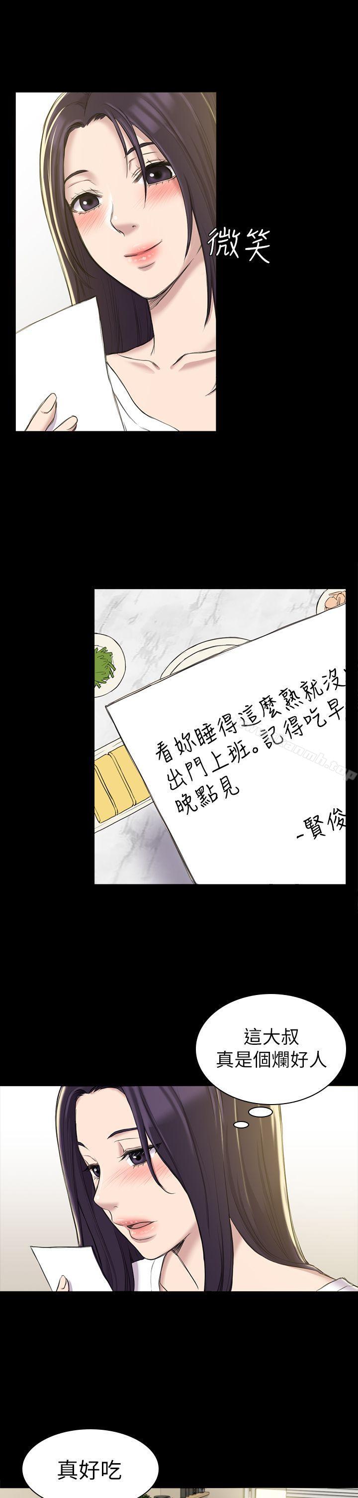 第21话-初恋陷阱-刷妮（第25张）