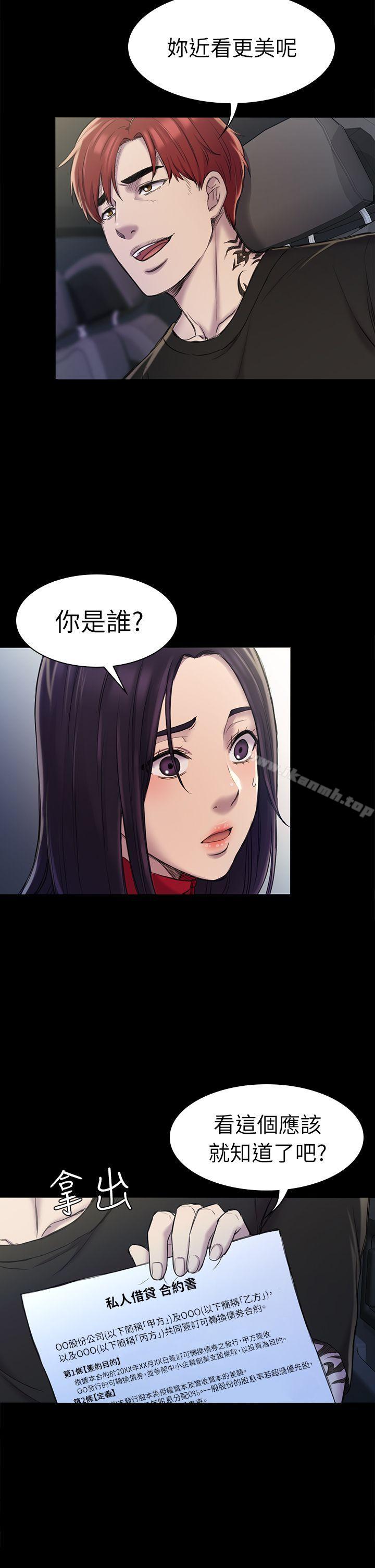 第22话-初恋陷阱-刷妮（第4张）