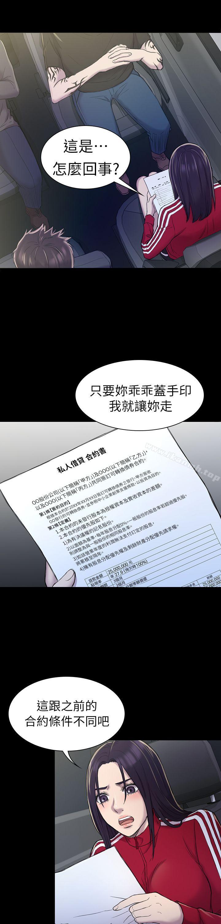 第22话-初恋陷阱-刷妮（第5张）