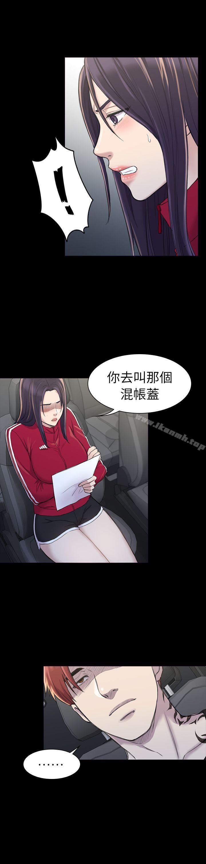 第22话-初恋陷阱-刷妮（第7张）