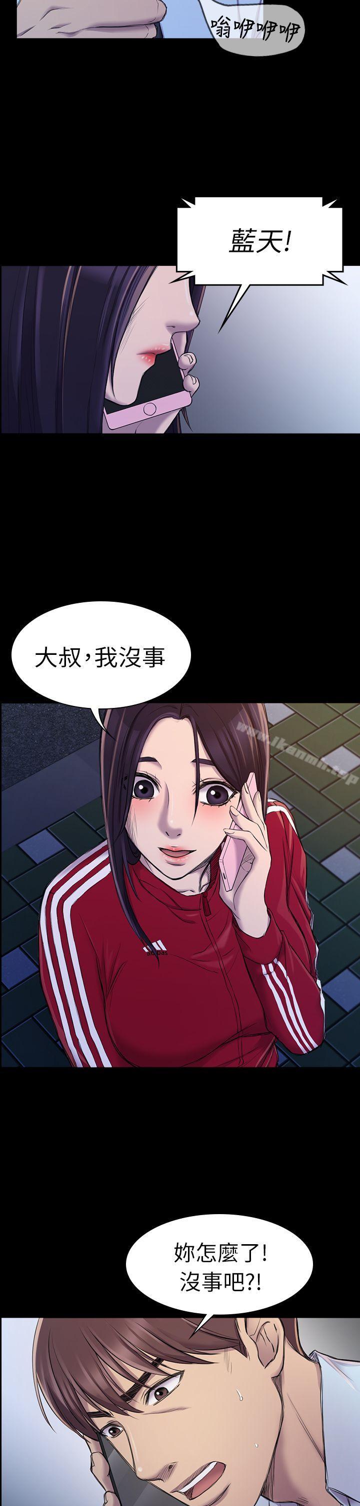 第22话-初恋陷阱-刷妮（第14张）