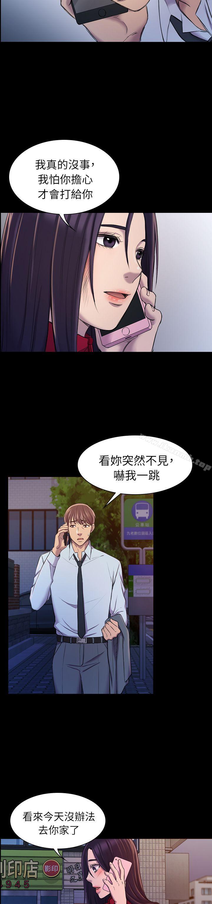 第22话-初恋陷阱-刷妮（第15张）