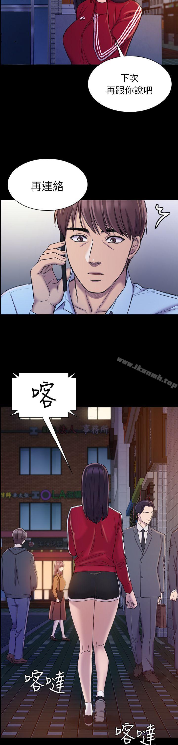 第22话-初恋陷阱-刷妮（第16张）