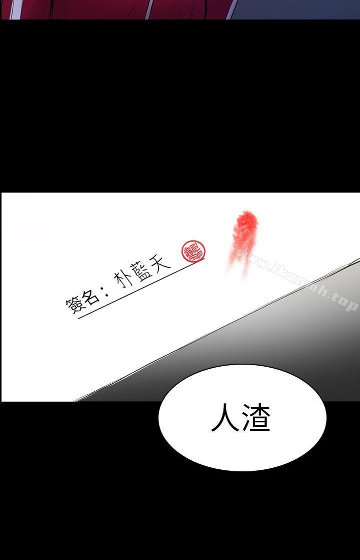第22话-初恋陷阱-刷妮（第18张）