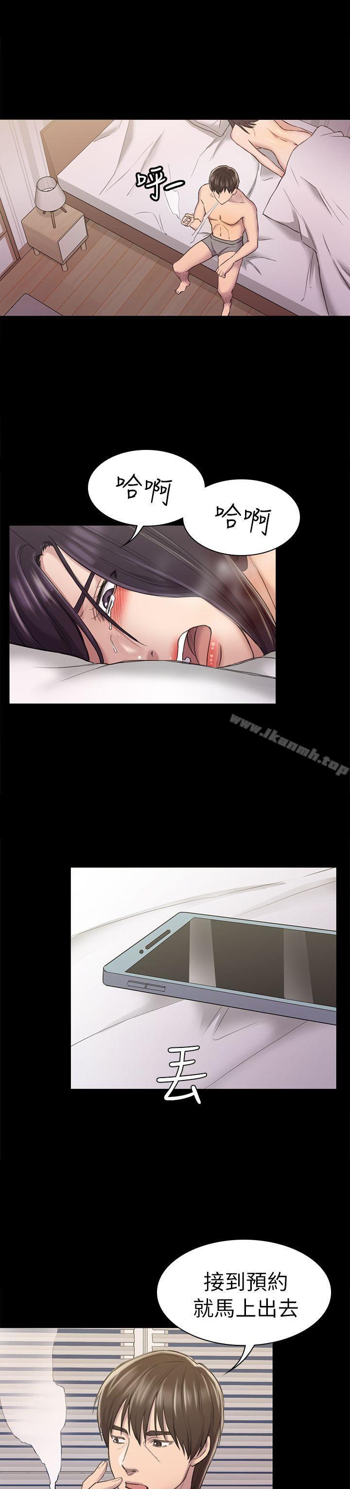 第23话-初恋陷阱-刷妮（第16张）