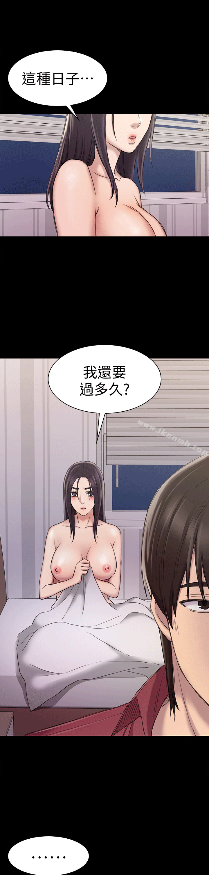第24话-初恋陷阱-刷妮（第1张）