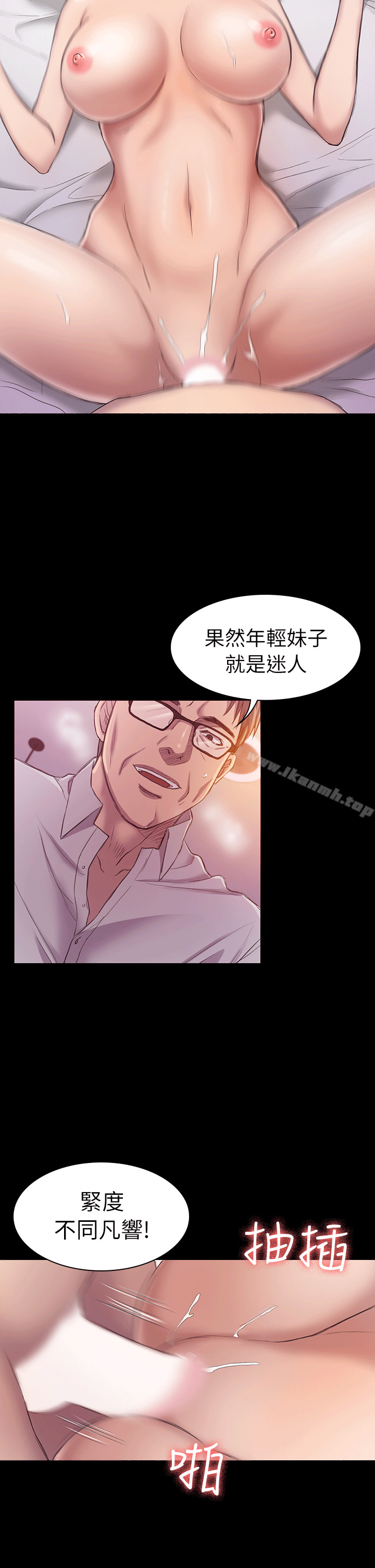 第24话-初恋陷阱-刷妮（第4张）