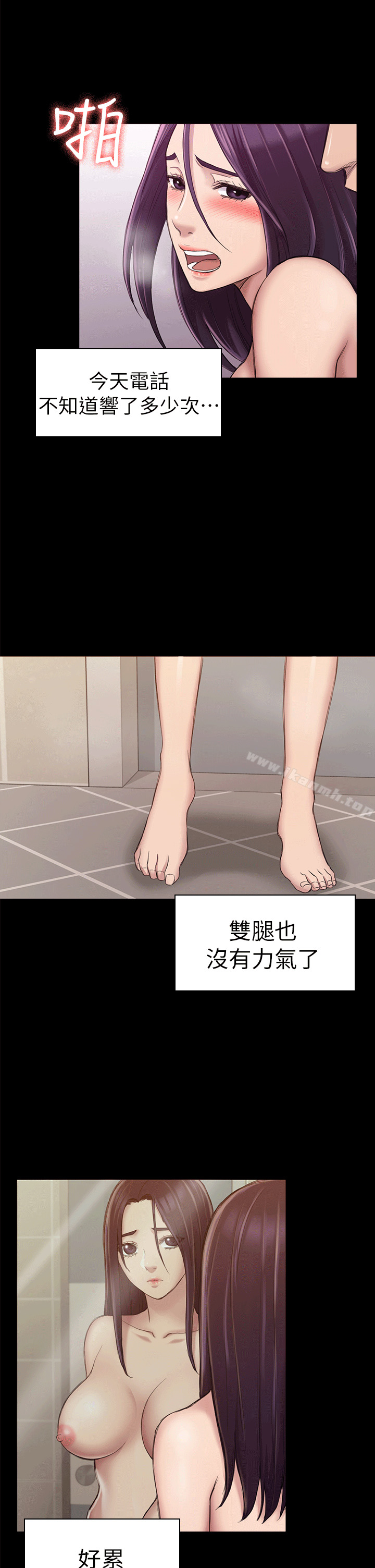 第24话-初恋陷阱-刷妮（第10张）