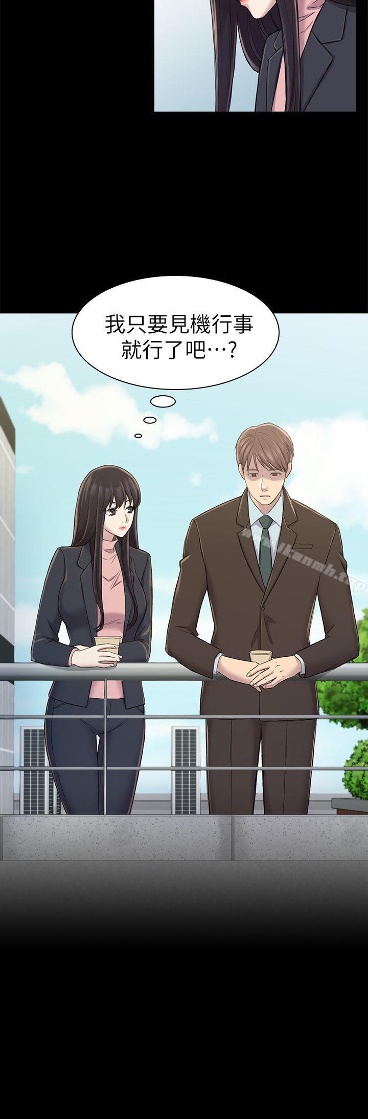 第24话-初恋陷阱-刷妮（第18张）