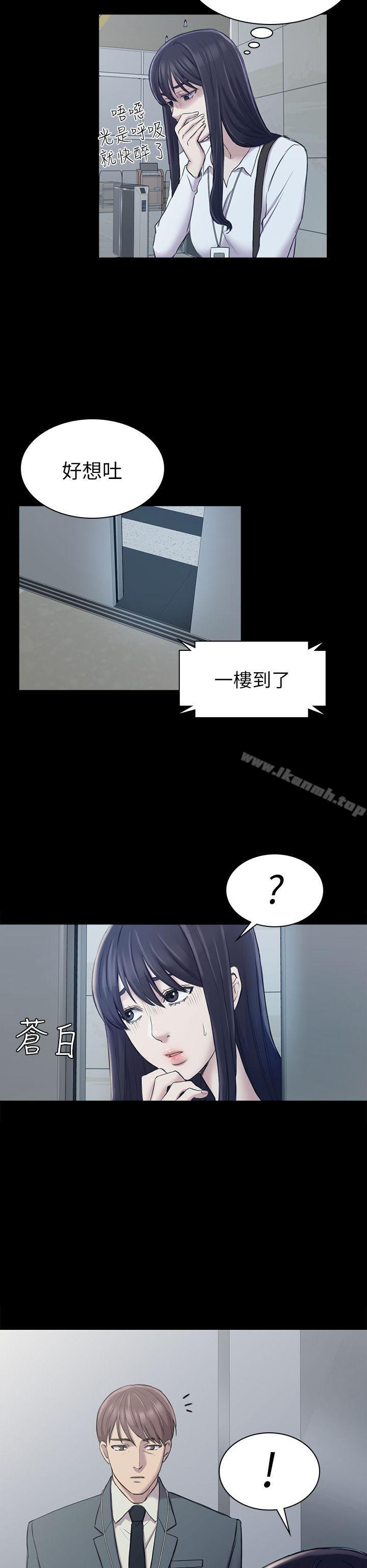 第25话 - 组长和女组员-初恋陷阱-刷妮（第6张）