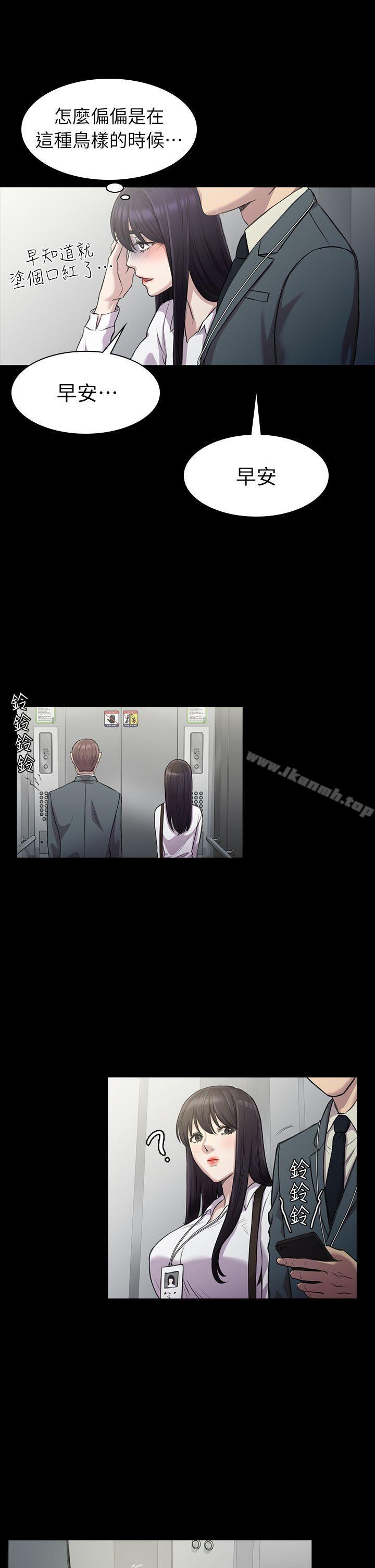 第25话 - 组长和女组员-初恋陷阱-刷妮（第8张）