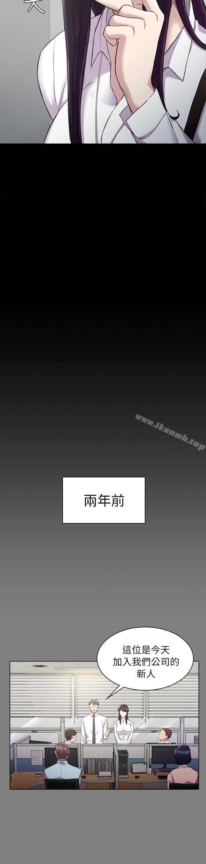 第25话 - 组长和女组员-初恋陷阱-刷妮（第11张）