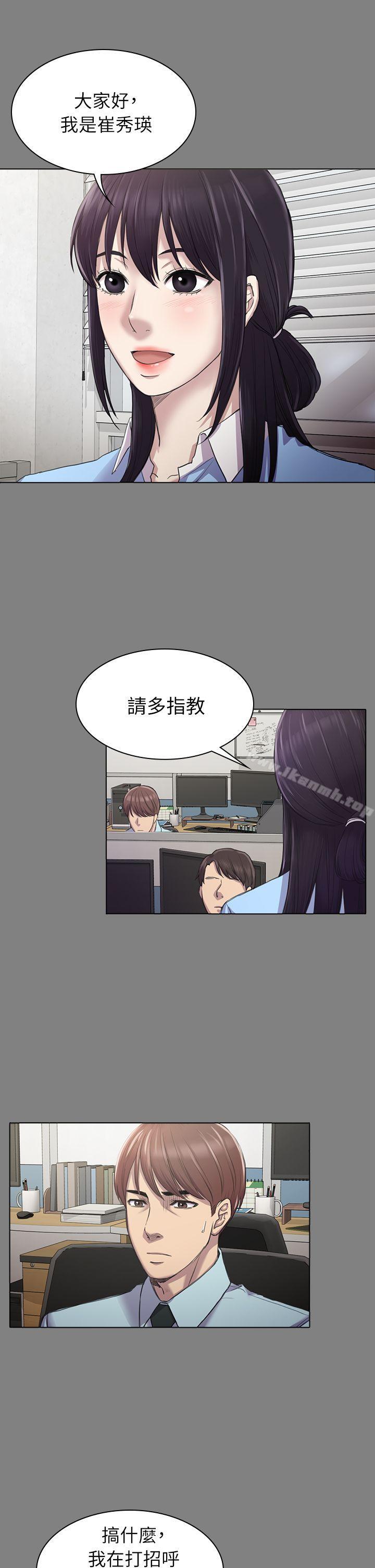 第25话 - 组长和女组员-初恋陷阱-刷妮（第12张）