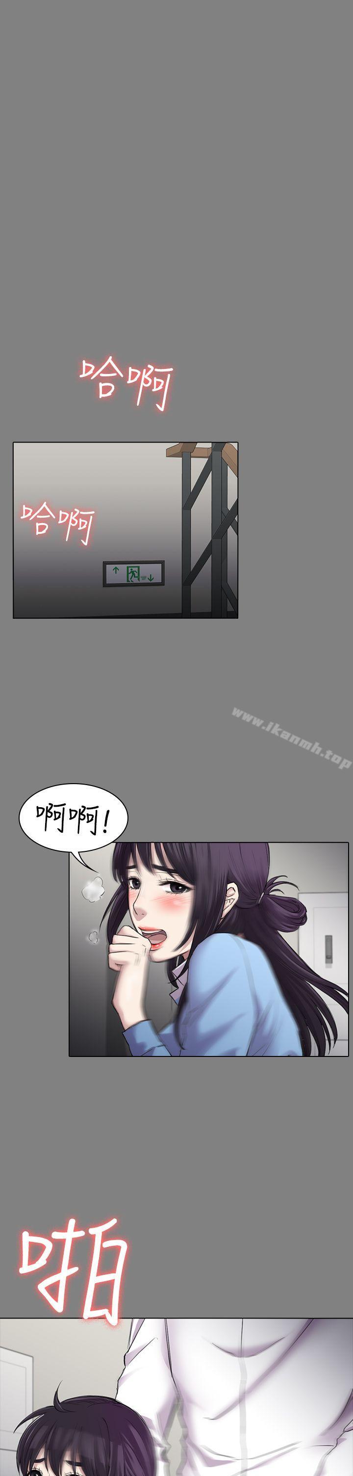 第25话 - 组长和女组员-初恋陷阱-刷妮（第14张）