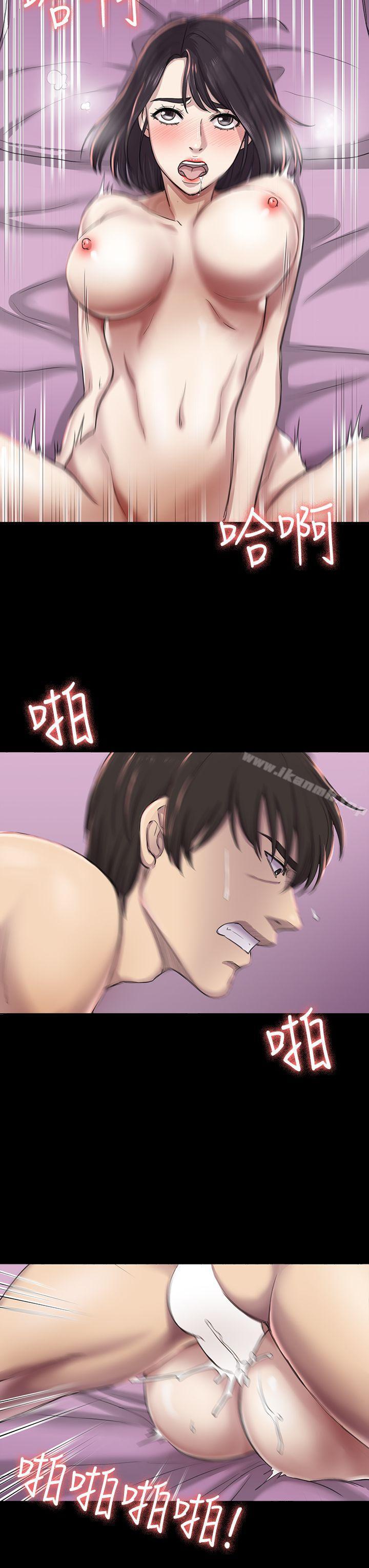 第26话 - 我不会碰妳的脸-初恋陷阱-刷妮（第3张）